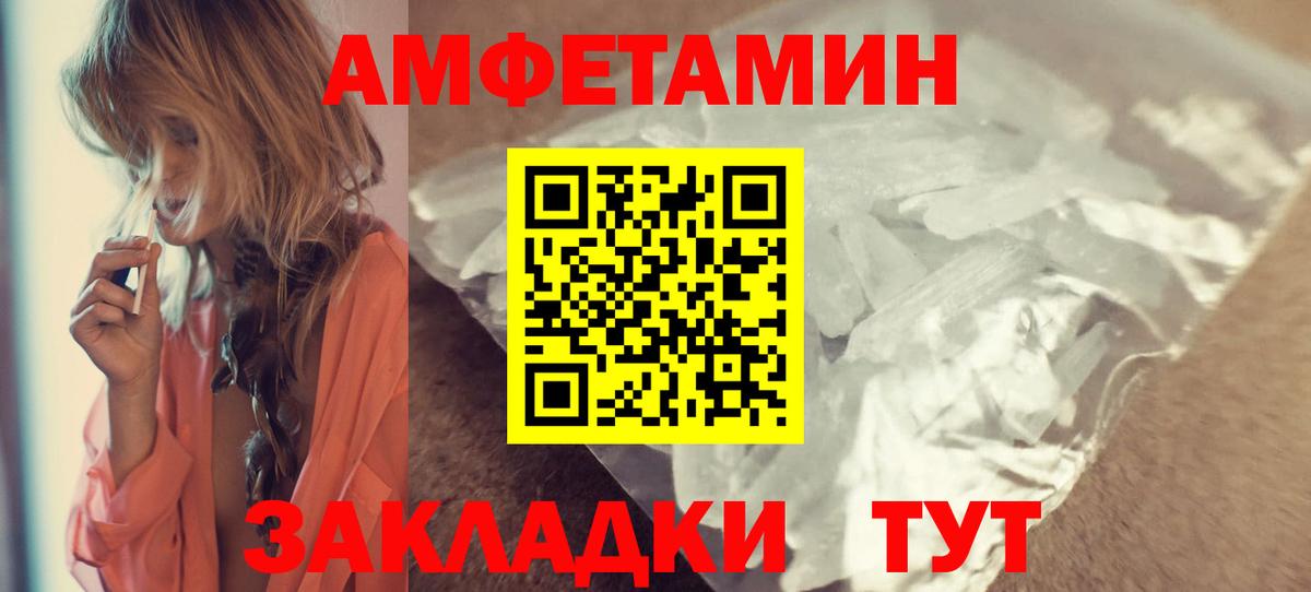 Амфетамин 98% Петрозаводск