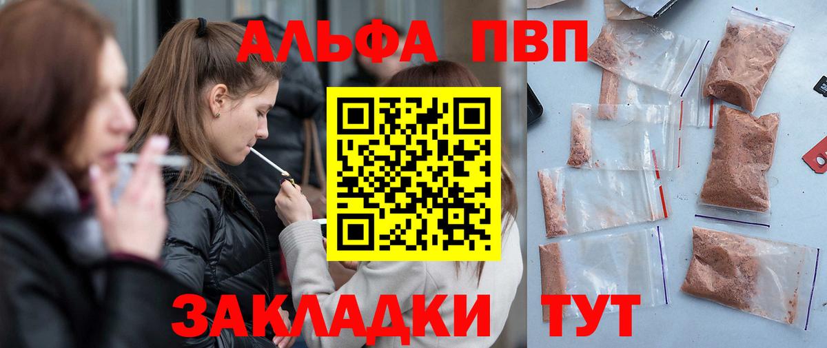 Петрозаводск  A-PVP СК  APVP кристаллы  A-PVP мука  Вход с VPN 