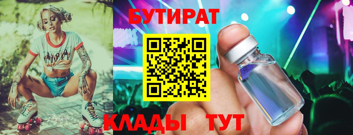 Петрозаводск  БУТИРАТ GHB  Вход с VPN 