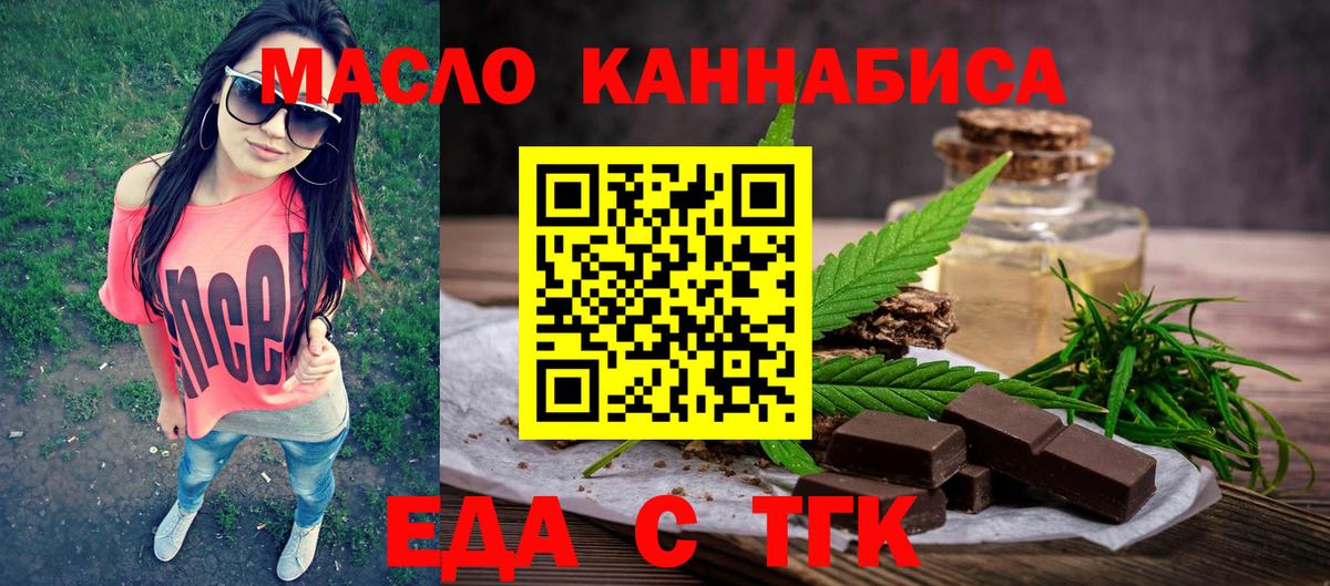 Петрозаводск  Cannafood марихуана  Вход с VPN 