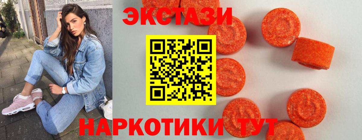 ссылка на мегу сайт  Экстази 280 MDMA  цена   Петрозаводск  Вход с VPN  Экстази таблы 