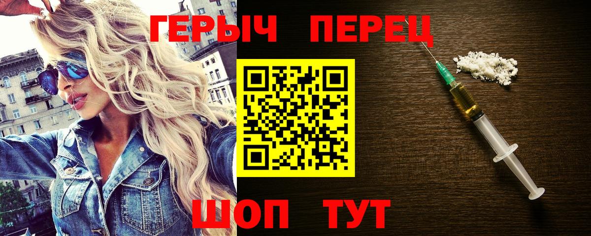 ГЕРОИН белый  Вход с VPN  Петрозаводск 
