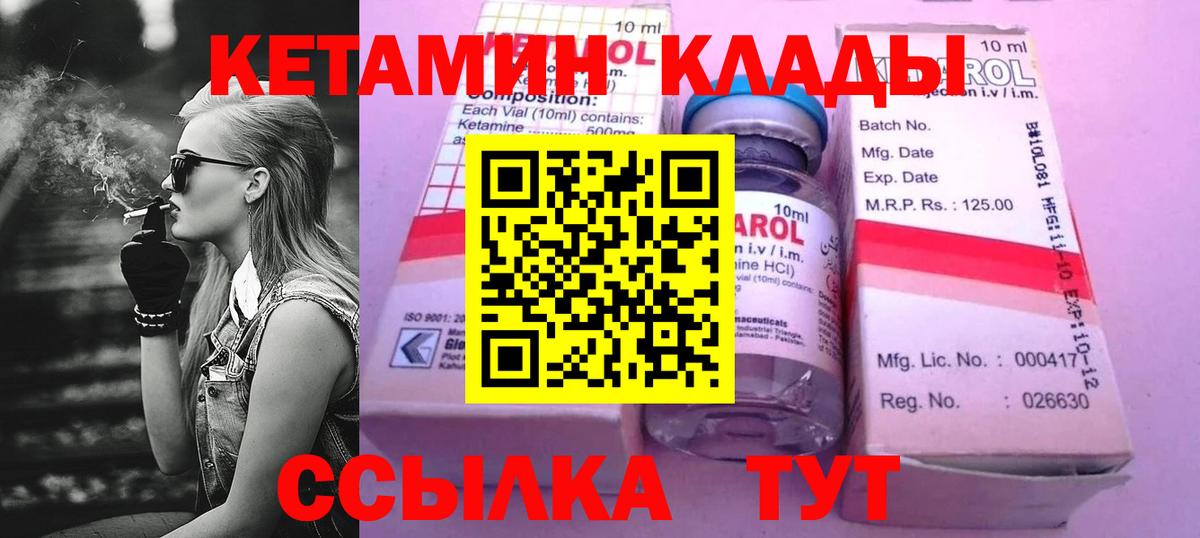 КЕТАМИН VHQ  Вход с VPN  Кетамин VHQ  Петрозаводск 