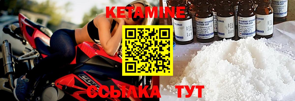 КЕТАМИН ketamine Петрозаводск