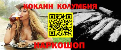 кокаин премиум Будённовск