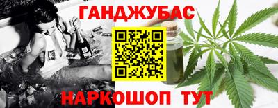 гашишное масло Бугуруслан