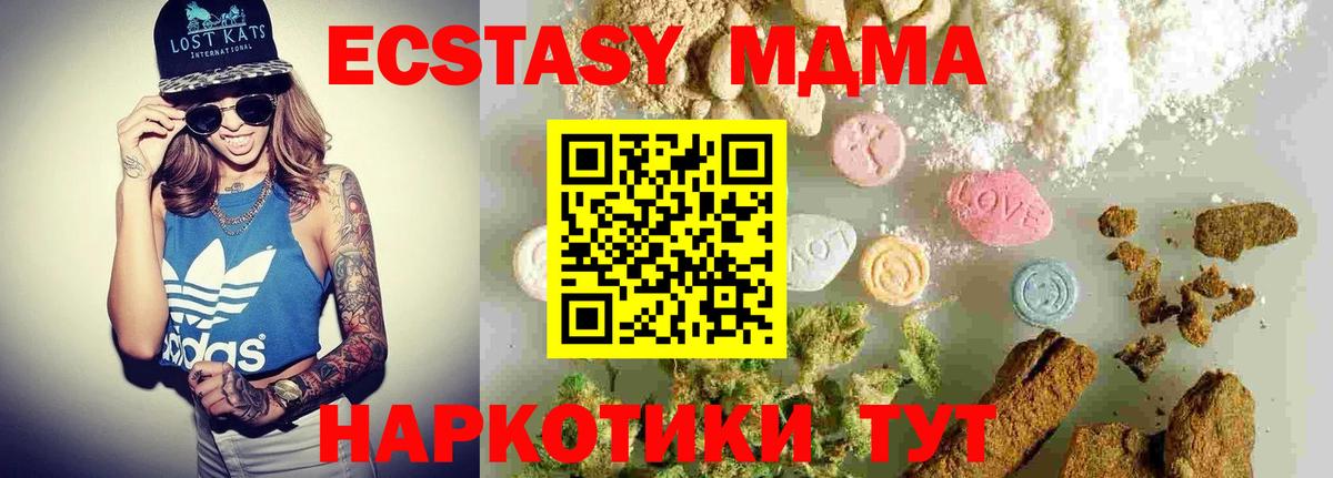 MDMA  Вход с VPN  MDMA VHQ  Петрозаводск  МДМА молли 