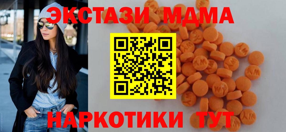 MDMA молли Петрозаводск