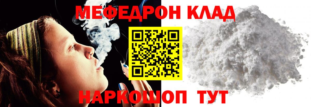 MEGA ТОР  Мефедрон  Петрозаводск  Вход с VPN  МЕФ  МЯУ-МЯУ мяу мяу 