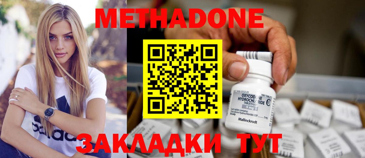 МЕТАДОН methadone  Метадон белоснежный  Петрозаводск  ссылка на мегу как зайти  Вход с VPN 