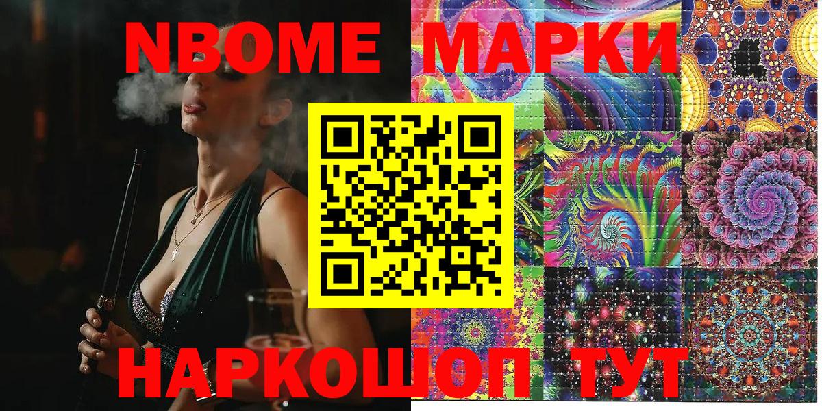 Марки NBOMe 1,5мг  магазин  наркотиков  Наркотические марки  Петрозаводск  Вход с VPN 